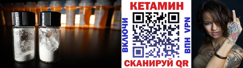 MEGA рабочий сайт  Севск  КЕТАМИН ketamine 