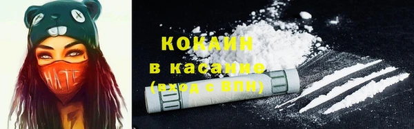 кокаин Беломорск