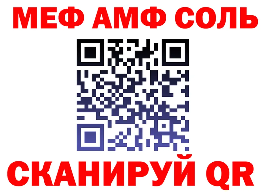 АМФ 97% зеркало даркнет blacksprut Севск