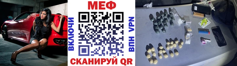 Мефедрон кристаллы Севск