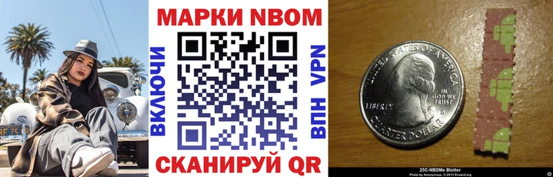 Марки 25I-NBOMe 1,5мг  продажа наркотиков  Севск 